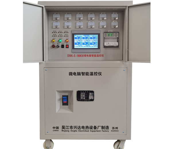 熱處理控(kòng)制箱